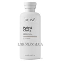 KEUNE Care Perfect Clarity Shampoo - Очищуючий шампунь