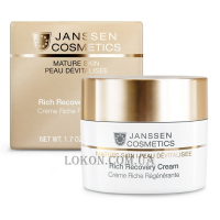 JANSSEN Mature Skin Rich Recovery Cream - Збагачений відновлювальний крем (дата виробництва 08/2023)