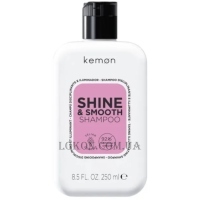 KEMON Haircare Shine & Smooth Shampoo - Шампунь для гладкості та дзеркального блиску