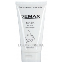 DEMAX Active Oxygen Mask - Активная кислородная маска