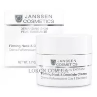 JANSSEN Demanding Skin Firming Neck & Decollette Cream - Зміцнюючий крем для шиї та декольте