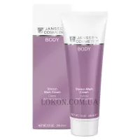 JANSSEN Body Stretch Mark Cream - Крем проти розтяжок