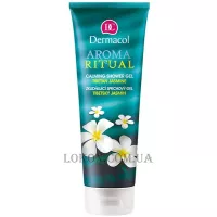 DERMACOL Aroma Ritual Calming Shower Gel - Гель для душу "Тибетський жасмин"