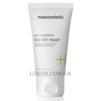 MESOESTETIC Post procedure fast skin repair - Інтенсивний відновлюючий крем після процедури