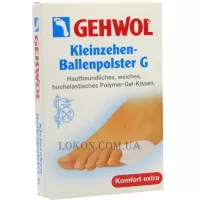 GEHWOL Kleinzehen-Ballenpolster G - Накладка на мізинець G