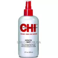 CHI Infra Keratin Mist Leave-In Strengthening Treatment - Зміцнюючий засіб вирівнюючий пористість волосся