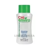 CHI Enviro American Smoothing Treatment for Colored and Chemically Treated Hair - Розгладжуючий засіб для фарбованого та хімічно пошкодженого волосся