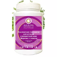 ALG MASK Glyco empreinte carrot mask - Антиоксидантна маска для втомленої та вікової шкіри "Морква + Глюкоза"