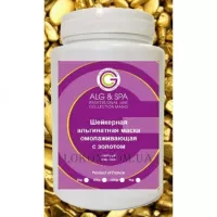 ALG MASK Cristally Gold Shaker Mask - Шейкерна кристалічна маска омолоджуюча з золотом (незастигаюча)