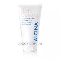 ALCINA Soft Cotton Shower Balm - Бальзам для душу