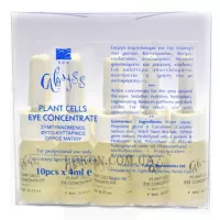 SPA ABYSS Plant Cells Eye Concentrate - Сироватка з фітоклітками