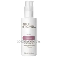 PAUL MITCHELL Extra-Body Thicken-Up - Лосьйон для екстра-об'єму