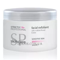 STRICTLY PROFESSIONAL Facial Exfoliant для Sensitive Skin - Скраб для чутливої ​​шкіри з алоє та квітками мальви