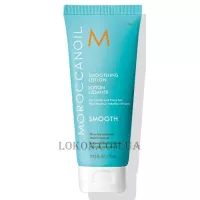 MOROCCANOIL Smoothing Hair Lotion - Розгладжуючий лосьйон