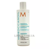 MOROCCANOIL Smoothing Conditioner - Розгладжуючий кондиціонер