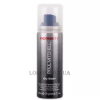 PAUL MITCHELL Express Dry Wash Waterless Shampoo - Сухий шампунь-спрей