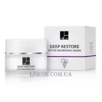 DR.KADIR Deep Restore Active Night Treatment Cream - Активний нічний лікувальний крем