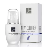 DR.KADIR New Collagen Anti Aging Serum - Омолоджуюча сироватка з мікроколагеном