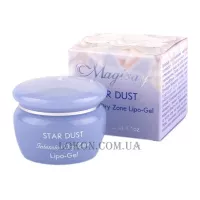 MAGIRAY Star Dust Intensive Dry Zone Lipo-Gel - Інтенсивний зволожувач