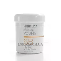 CHRISTINA Forever Young Active Firming Algae Mask (Step 6b) - Активна водоростева зміцнююча маска (крок 6б)