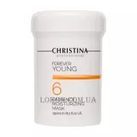 CHRISTINA Forever Young Radiance Moisturizing Mask (Step 6) - Зволожуюча маска "Сяйво" (крок 6)