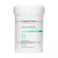 CHRISTINA Unstress Optimal Hydration Mask (Step 8) - Оптимальна зволожуюча маска (крок 8)