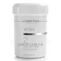 CHRISTINA Wish Age defying Exfoliator (Step 2) - Противіковий ексфоліатор (крок 2)