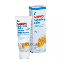 GEHWOL Softening Balm - Доглядаючий бальзам