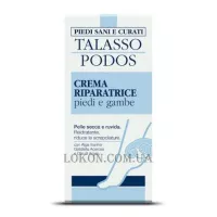 GUAM Talasso Podos Crema Riparatrice Piedi E Gambe - Пом'якшувальний відновлюючий для ніг