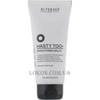 ALTER EGO Hasty Too Smoothing Balm -  Розгладжуючий бальзам