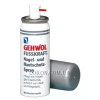 GEHWOL Fusskraft Nagel und Hautschutz Spray - Захисний спрей 