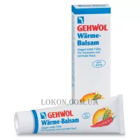 GEHWOL Warme Balsam - Зігріваючий бальзам