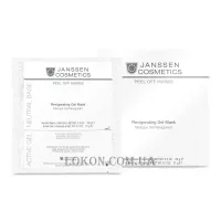 JANSSEN Peel Off Masks Revigorating Gel Mask - Двофазна омолоджуюча маска