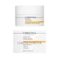 CHRISTINA Forever Young Repairing Night Cream - Нічний крем "Відродження"