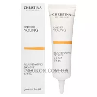 CHRISTINA Forever Young Rejuvenating Day Eye Cream SPF-15 - Омолоджуючий денний крем для зони очей SPF-15