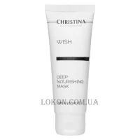 CHRISTINA Wish Deep Nourishing Mask - Поживна маска