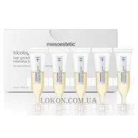 MESOESTETIC Tricology Hair Growth Intensive Lotion - Інтенсивний лосьйон проти випадіння волосся