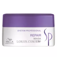 WELLA SP Repair Mask - Відновлююча маска