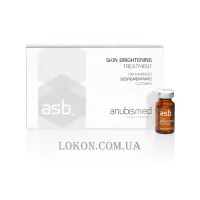 ANUBISMED Skin Brightening Treatment - Освітлююча сироватка