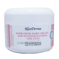 KLEODERMA Anti-Dark Circles and Puffiness Eye Mask - Маска від темних кіл та набряків під очима