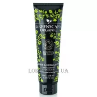 GREENSCAPE ORGANIC Exfoliating Body Scrub Mint & Bergamot - Скраб для тіла "М'ята та бергамот"