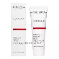 CHRISTINA Comodex Renew & Repair Night Treatment - Нічний гель "Оновлення та відновлення"