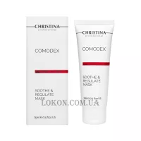 CHRISTINA Comodex Soothe & Regulate Mask - Заспокійлива та регулювальна маска