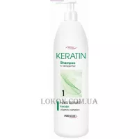 PROSALON Keratin Shampoo - Шампунь з кератином