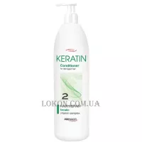 PROSALON Keratin Conditioner - Бальзам з кератином