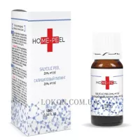 HOME-PEEL Salicylic Peel 20% - Саліциловий пілінг 20%