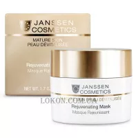 JANSSEN Mature Skin Rejuvenating Mask - Омолоджуюча маска