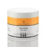 HISTOMER Н4 Nourishing Body Mask - Поживна маска для тіла