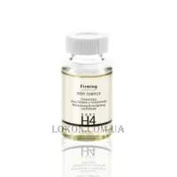 HISTOMER Н4 Firming Body Complex - Зміцнююча сироватка-концентрат для тіла в ампулах