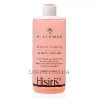 HISTOMER Hisiris Instant Calming Soaking Solution - Миттєво заспокійливий розчин просочуючий розчин